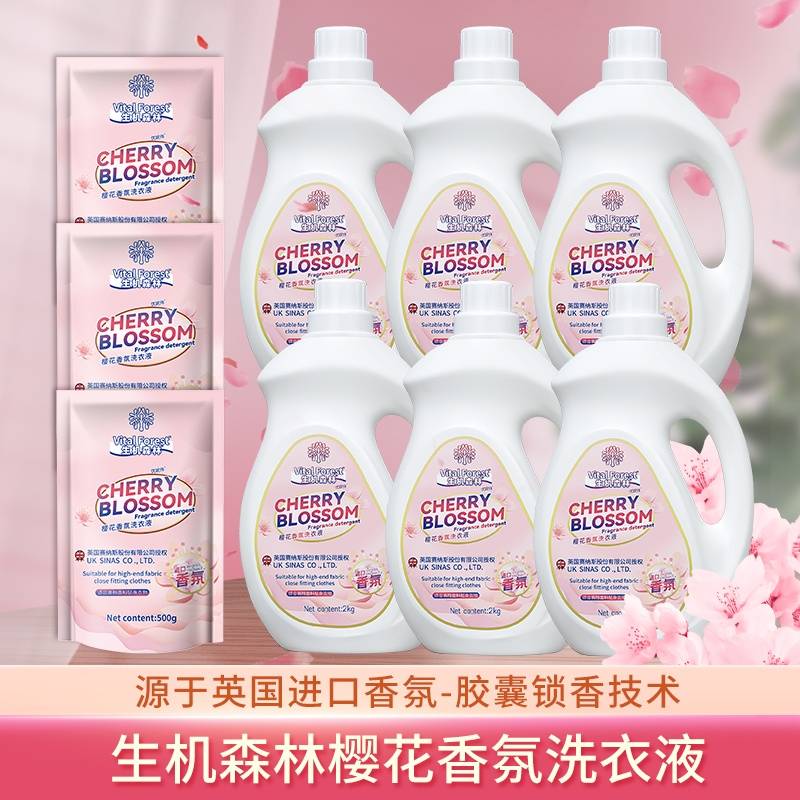 【抖音热销100W+】【爆款推荐27斤】生机森林英国进口樱花香氛洗衣液2kg*6桶＋500g*3袋