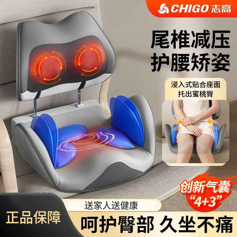 志高产后骨盆修复仪靠垫盆骨前倾矫正器盆底收胯腰臀部按摩器坐垫