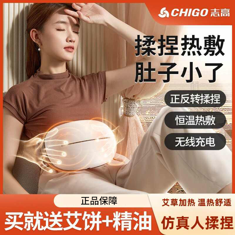 志高肚子砭石揉捏按摩器仿真人揉捏热敷按摩促进肠道消化腰部按摩ZG-AM204