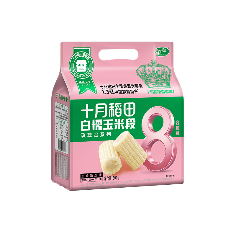 【京东热销20W+】十月稻田白糯玉米段800g