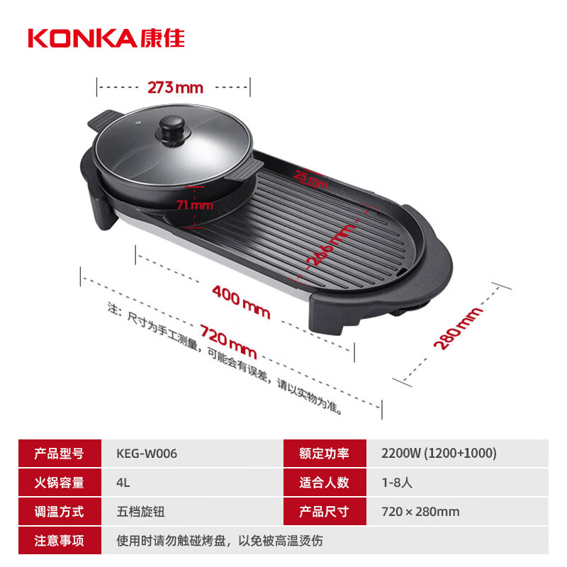 康佳（KONKA）电烧烤炉 双温控可分离 KEG-W006(台）