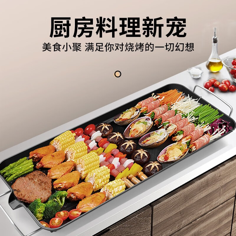 康佳（KONKA）电烧烤炉 家用电烤盘无烟烤肉锅韩式煎肉锅电烤炉 KEG-W170A