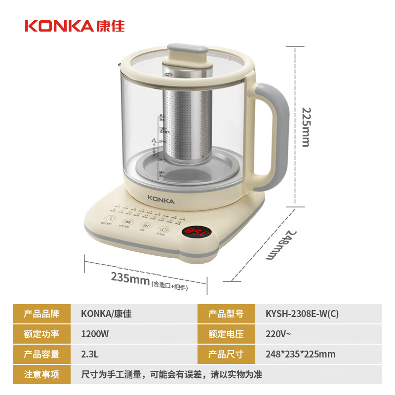 康佳（KONKA）养生壶 煮茶器 2.3L KYSH-2308E-W(C)