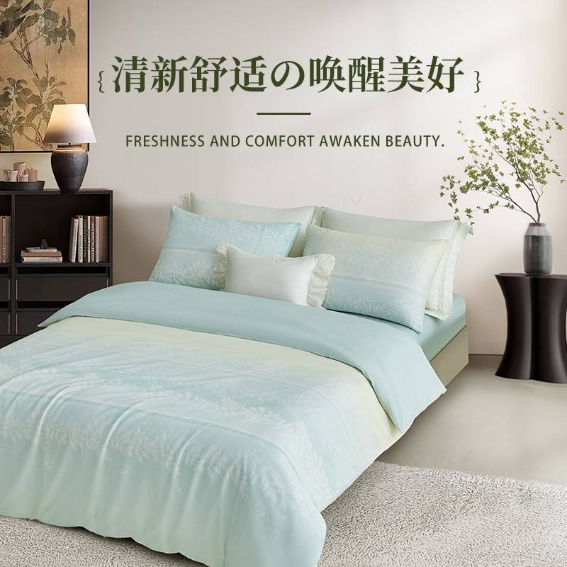 罗莱出品 罗孚简•醒春集全棉四件套