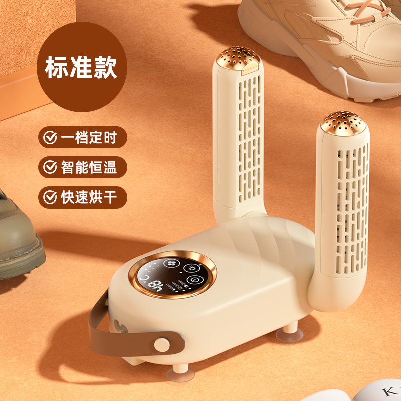 中性便携式烘鞋器家用全自动干鞋器双折支架除臭抑菌速干烘鞋器TX-HX01