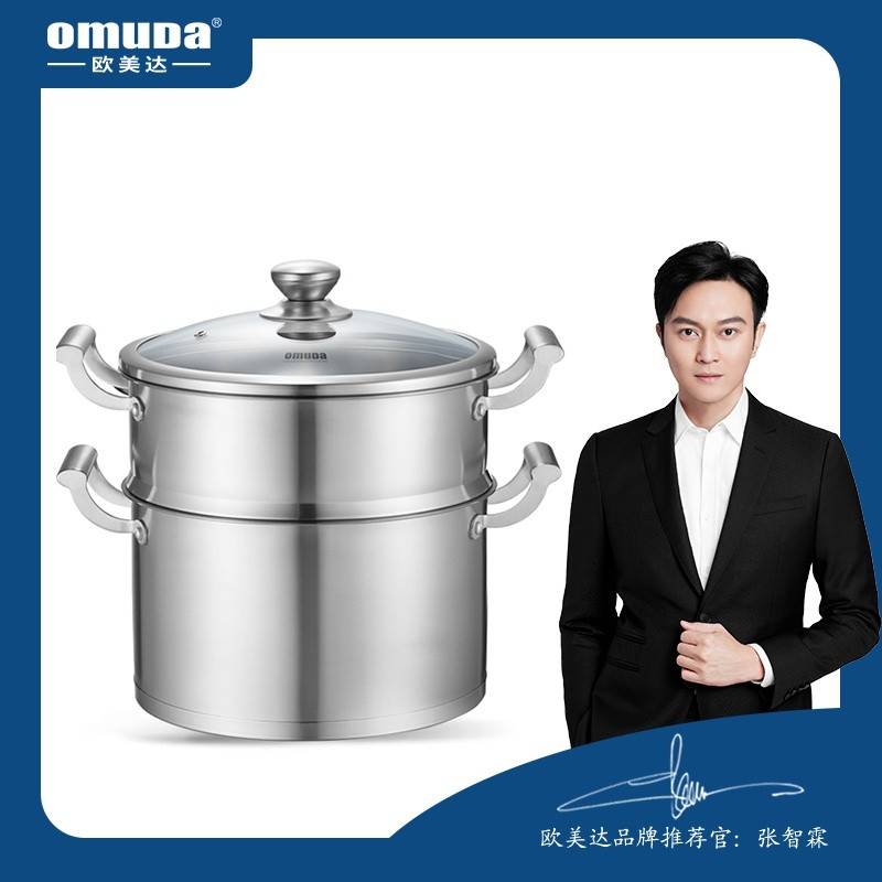欧美达洛克系列-蒸锅A款26cmLKT26-A