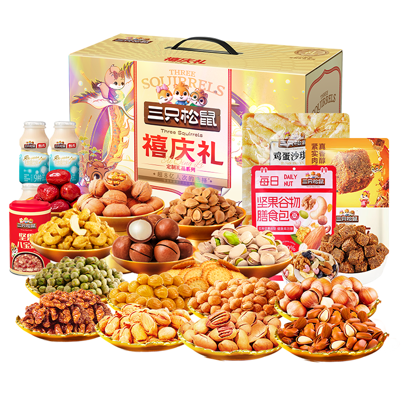 三只松鼠 禧庆礼428型坚果礼 2770g/  20袋