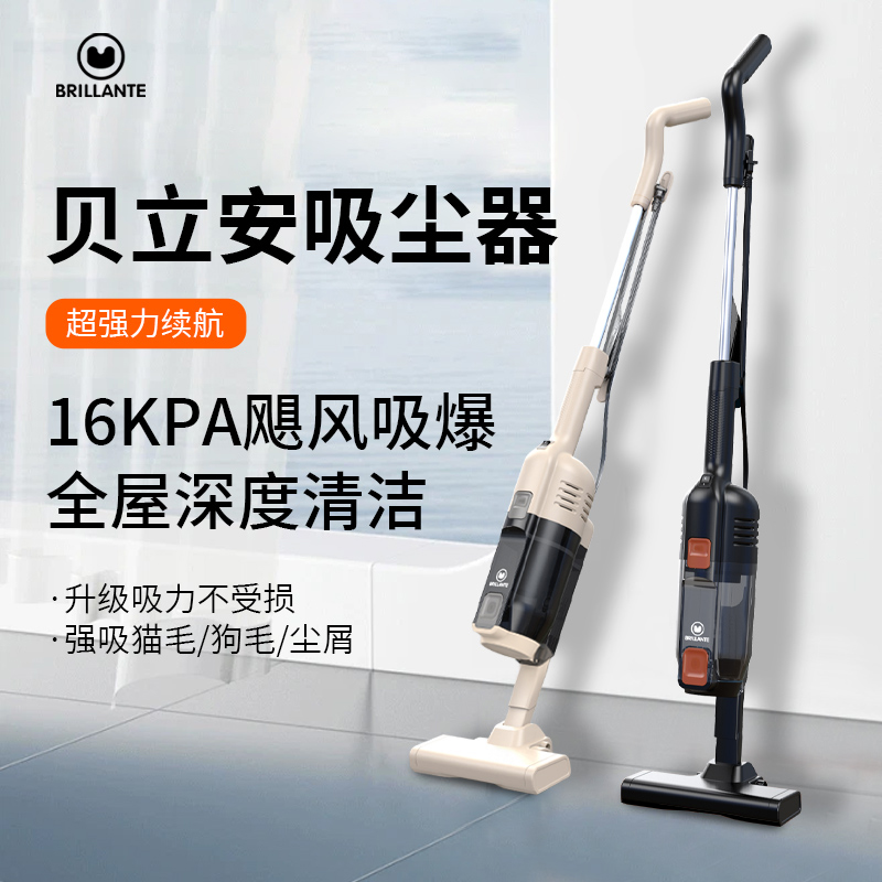 海尔旗下贝立安有线吸尘器600W大功率含双滤芯V100