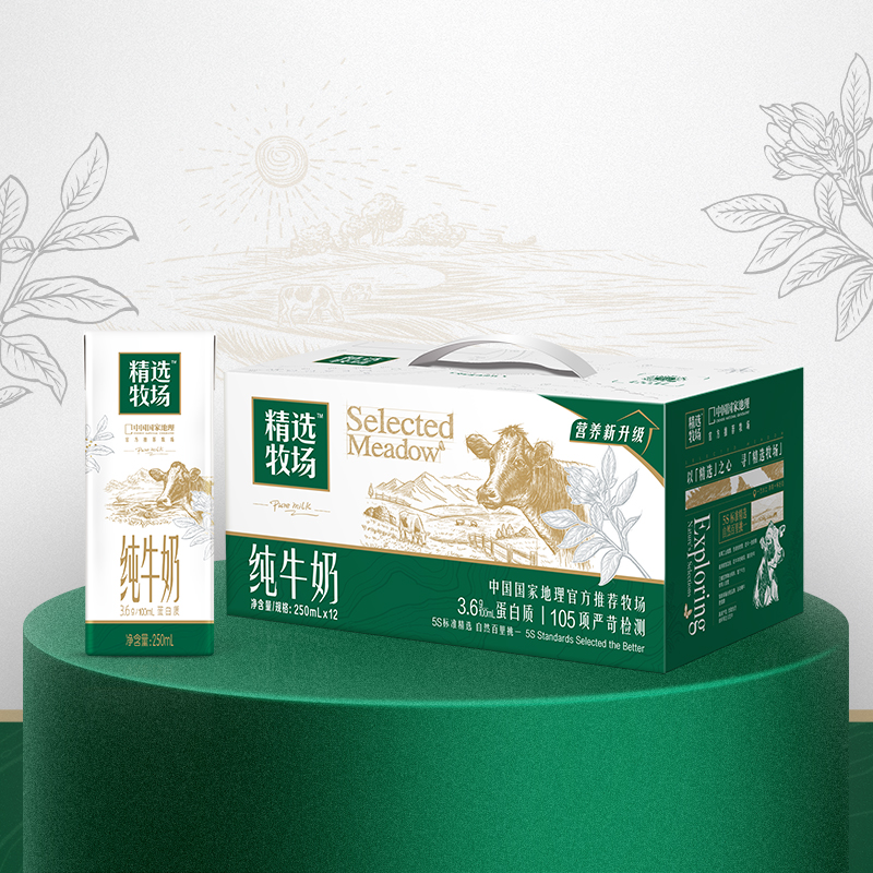【12支装】蒙牛精选牧场纯牛奶全脂灭菌乳利乐苗条装250ml*12包