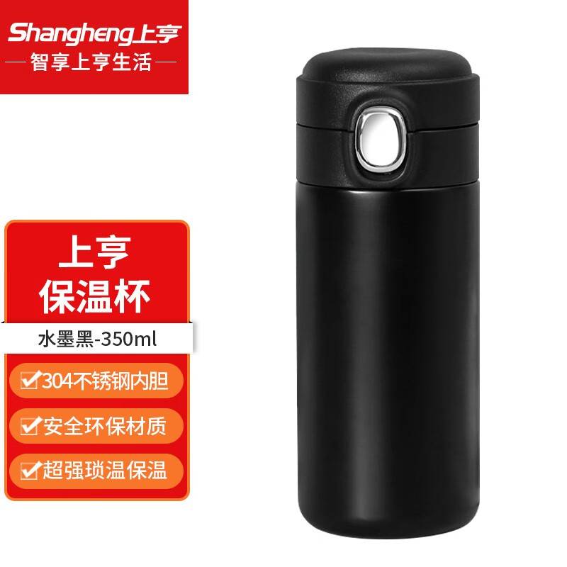 shangheng上亨豌豆保温杯SHZH-CFBD004