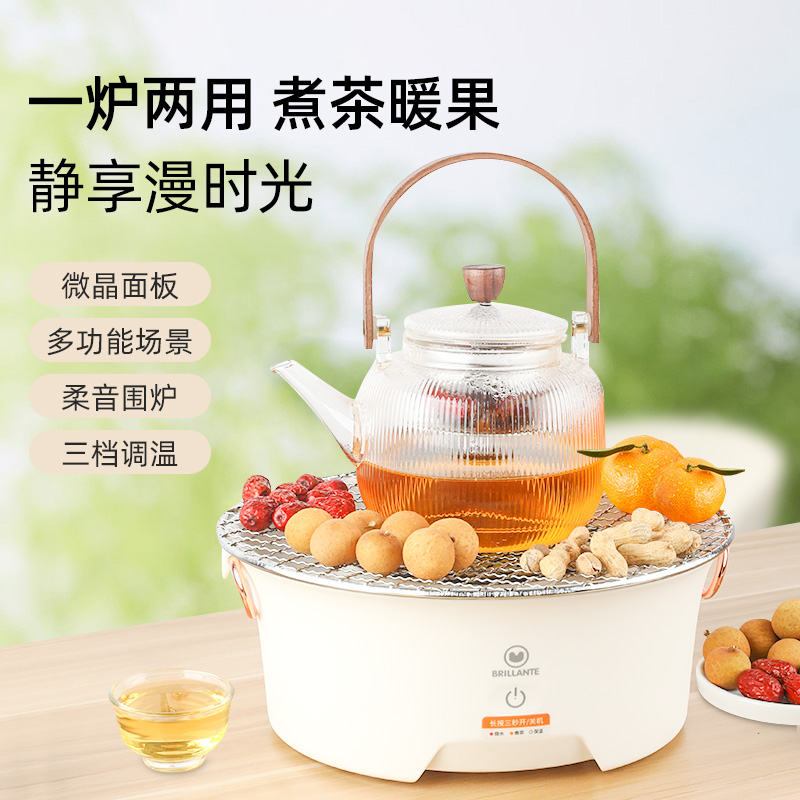 海尔旗下贝立安围炉煮茶器插电式BDW01（含玻璃壶）