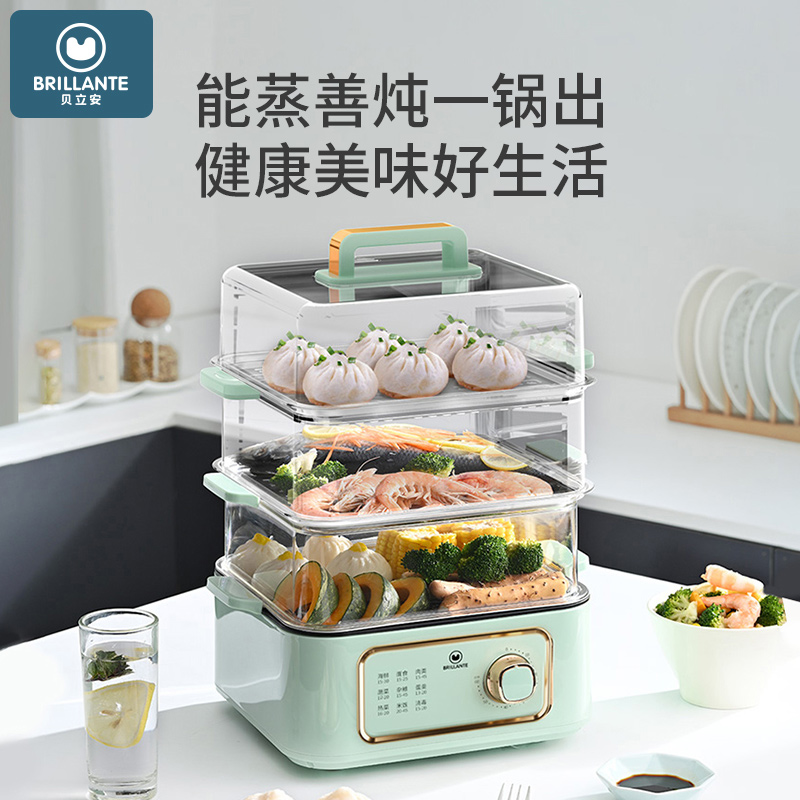 海尔旗下贝立安3层13L不锈钢电蒸锅BDZ10