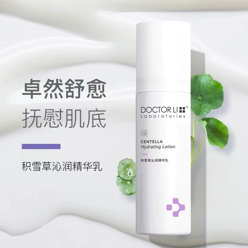 DOCTOR LI积雪草沁润精华乳100gLYS-016