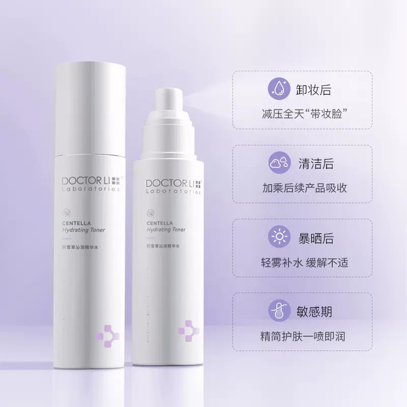 DOCTOR LI积雪草沁润精华水150mlLYS-017