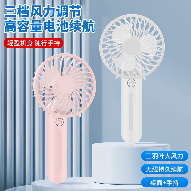 格卡诺手持小风扇静音小风扇便携式小风扇随身带小风扇