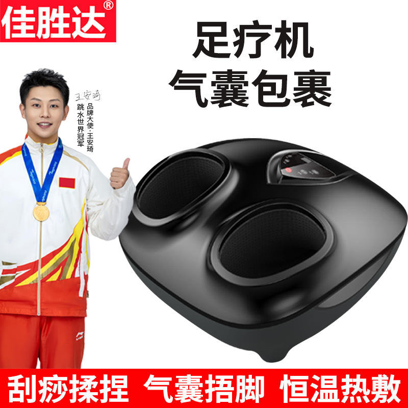 佳胜达Z6足疗机足底按摩器多功能脚底足疗仪气囊滚揉美足宝