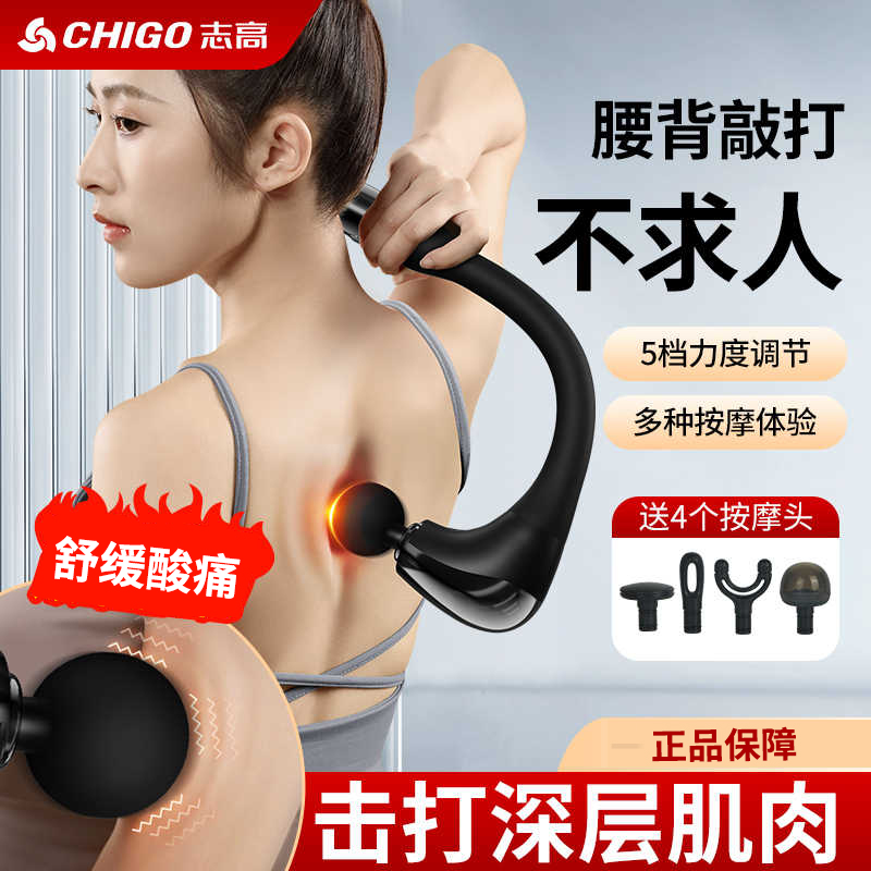 志高筋膜枪肌肉按摩器腰部背部手持女生男士加长柄弯头颈膜按摩仪ZG-SL451