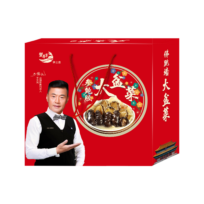 蟹尊享金汤大盆菜礼盒598型：1500g