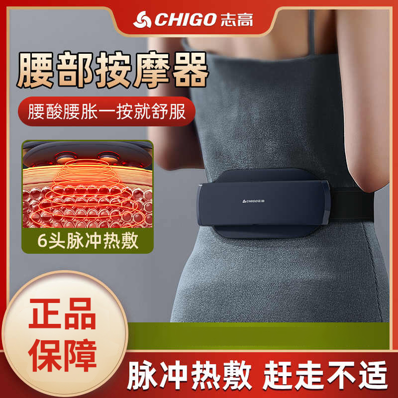 志高腰部按摩器背部腰间盘腰椎脊椎腹部突出护腰带腰腹仪腰疼酸痛ZG-AM15-SL