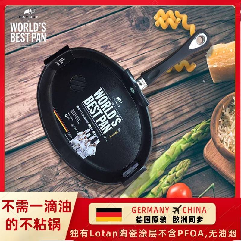 德国原装进口MAMMUT椭圆形条纹煎锅 少油烟煎鱼牛排不粘平底锅家商用锅具