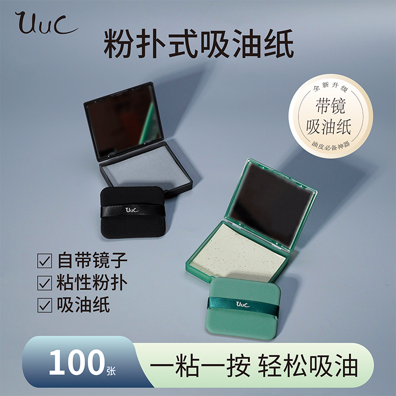 UUC气垫吸油纸（绒面吸油纸）
