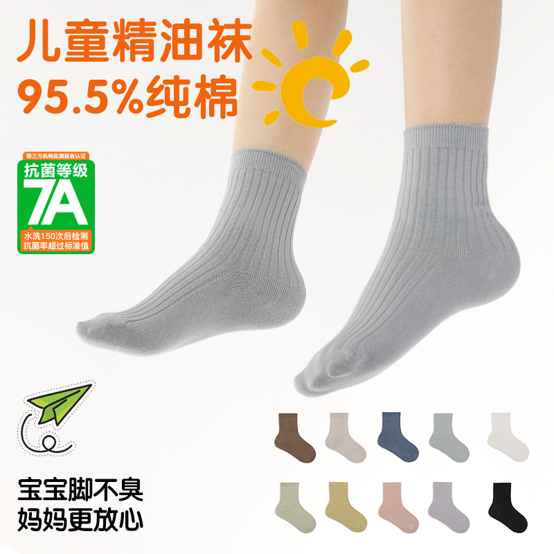 花里家抗菌防臭精油袜抑菌吸汗透气润肤纯棉袜子花小婵四季儿童袜