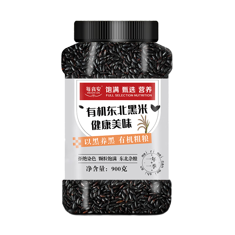 每食安东北有机黑米900g 东北黑米杂粮 黑香米 黑土终止 五谷杂粮 罐装