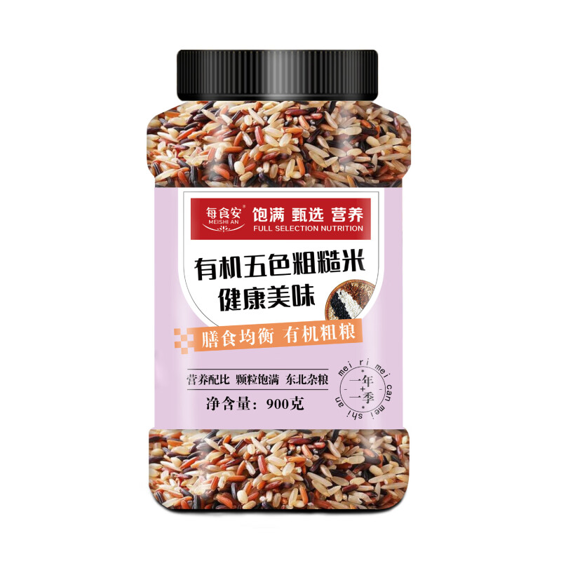每食安有机五色糙米900g 东北杂粮糙米饭 （糙米黑米红米燕麦米荞麦米）