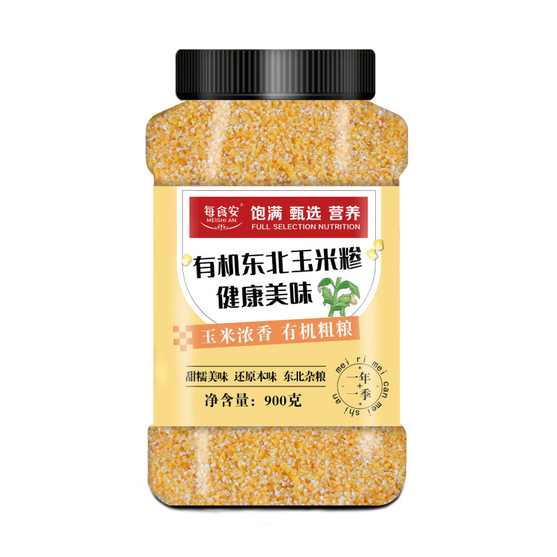每食安有机玉米糁900g东北碴子五谷杂粮小颗粒碎苞米渣玉米饭粥轻脂代餐