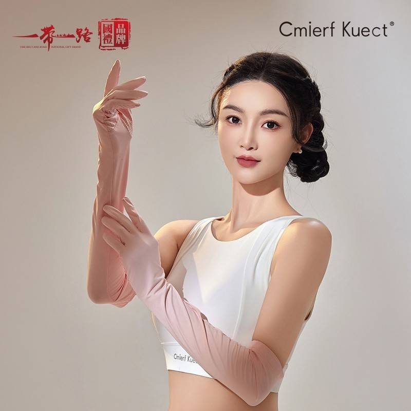Cmierf Kuect（中国CKIR）  冰丝防晒袖套 CK-3C03