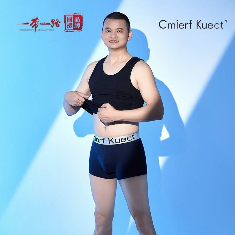 Cmierf Kuect （中国CKIR） 男士纯棉内裤 CKIR-NY2128