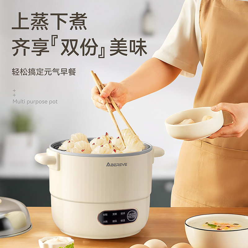 艾贝丽多功能锅 ABL-DYG1213（蒸屉款）