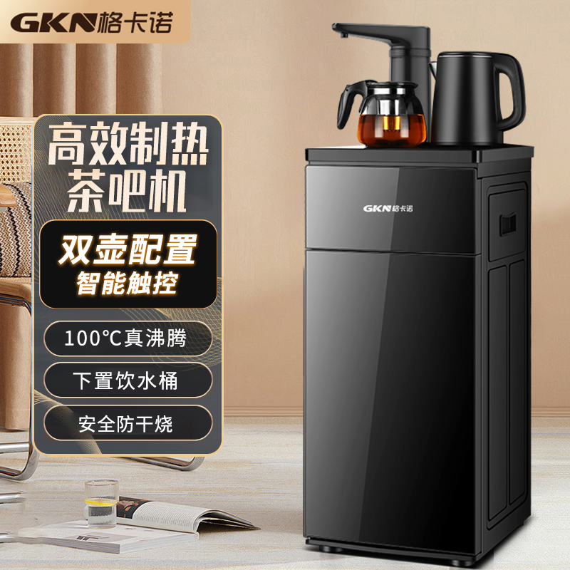 格卡诺新款煮茶壶多功能家用饮水养生茶吧机（炫黑色）GKN-CBJ-4