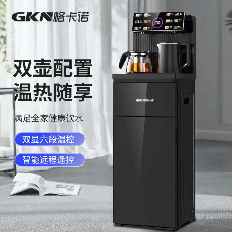 格卡诺遥控茶吧机家用下置水桶全自动智能高档新款立式饮水机GKN-CBJ-5