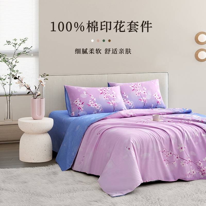 罗莱出品 罗孚简•梦境花园全棉四件套