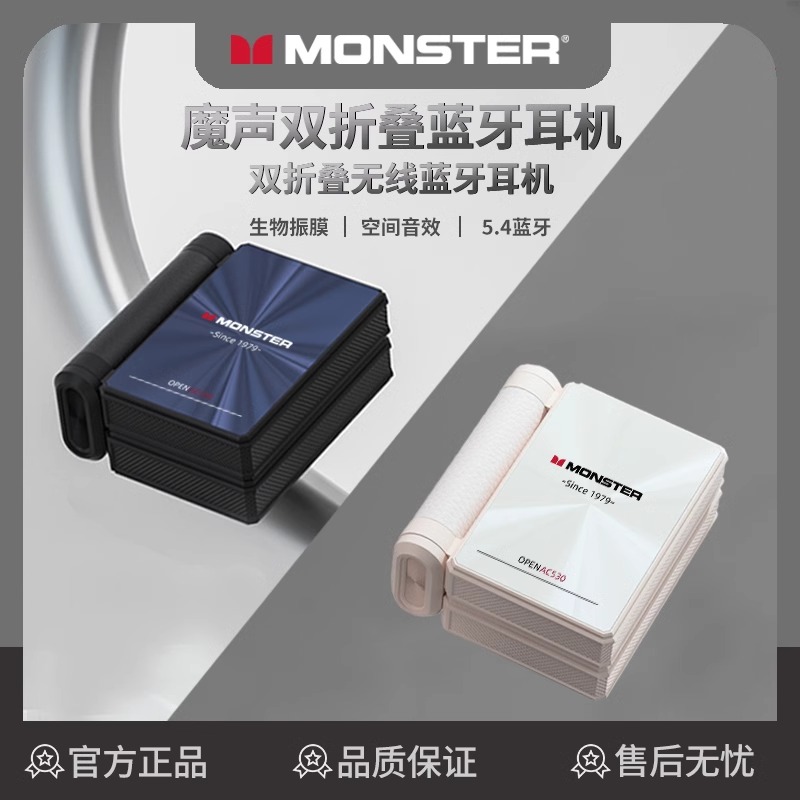 魔声AC530挂耳式蓝牙运动耳机