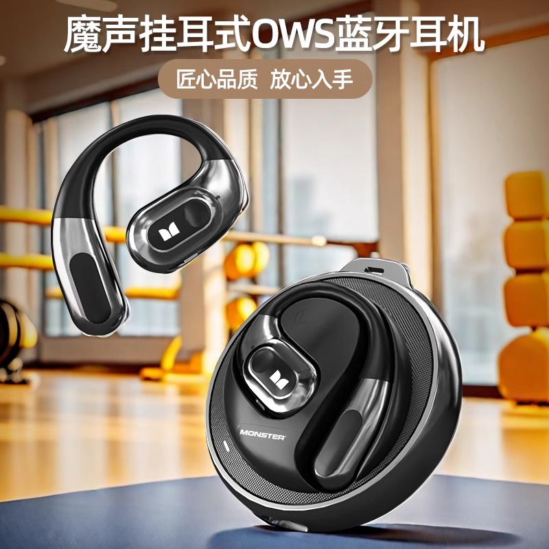 魔声AC330挂耳式蓝牙运动耳机