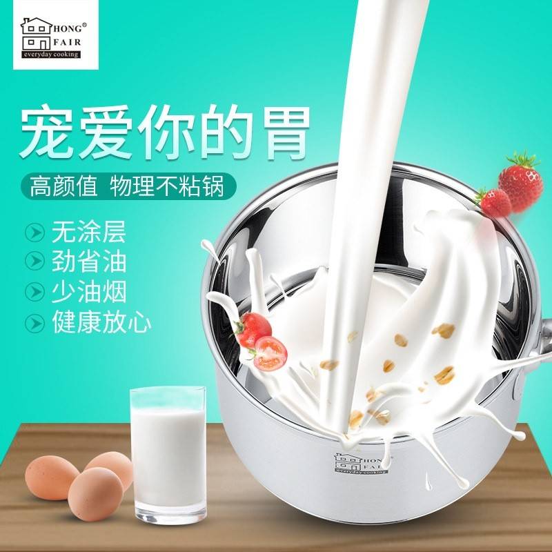 Hongfair洪福来16cm不锈钢奶锅304 0.8MM锅身，5MM底，1MM钢盖，电磁炉可用
