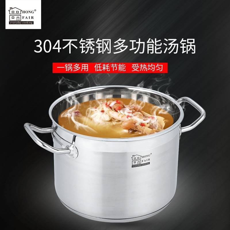 Hongfair洪福来24CM不锈钢汤锅 304 0.8MM锅身，5MM底，1MM钢盖，电磁炉可用
