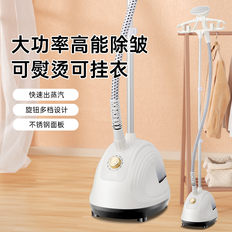 HENGKEER挂烫机立式蒸汽电熨斗家用商用小型手持挂式衣服熨烫机