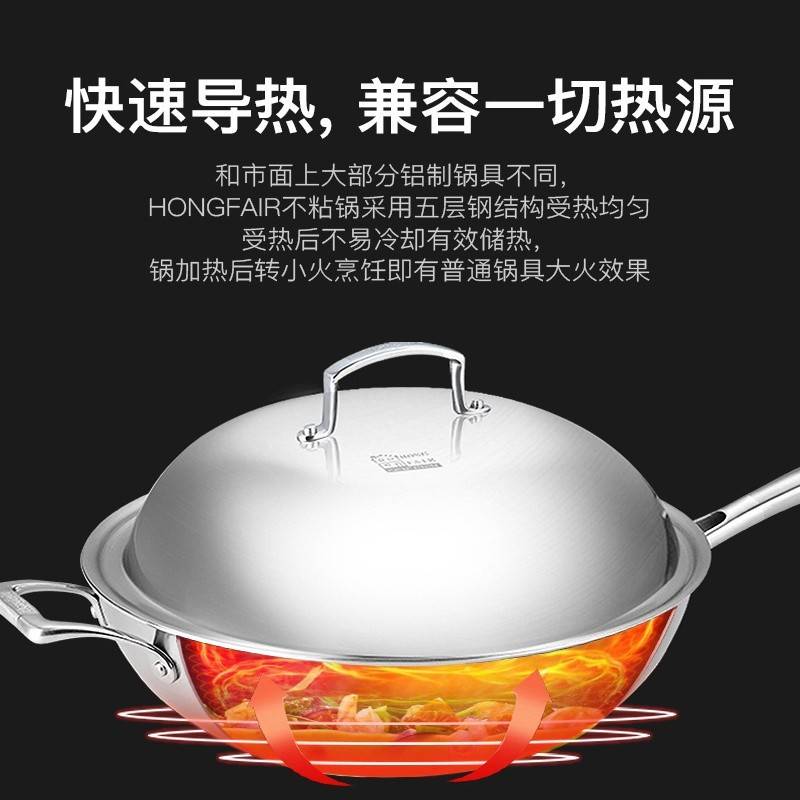 Hongfair洪福来32CM不锈钢炒锅  32x9.5CM  304 2.5MM三层钢锅身，1mm钢盖，电磁炉可用