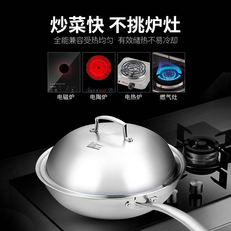 Hongfair洪福来32CM不锈钢陶瓷纳米炒锅钢盖  32x9.5CM  304 2.5MM三层钢锅身，，1mm钢盖，内层纳米陶瓷不粘，电磁炉可用