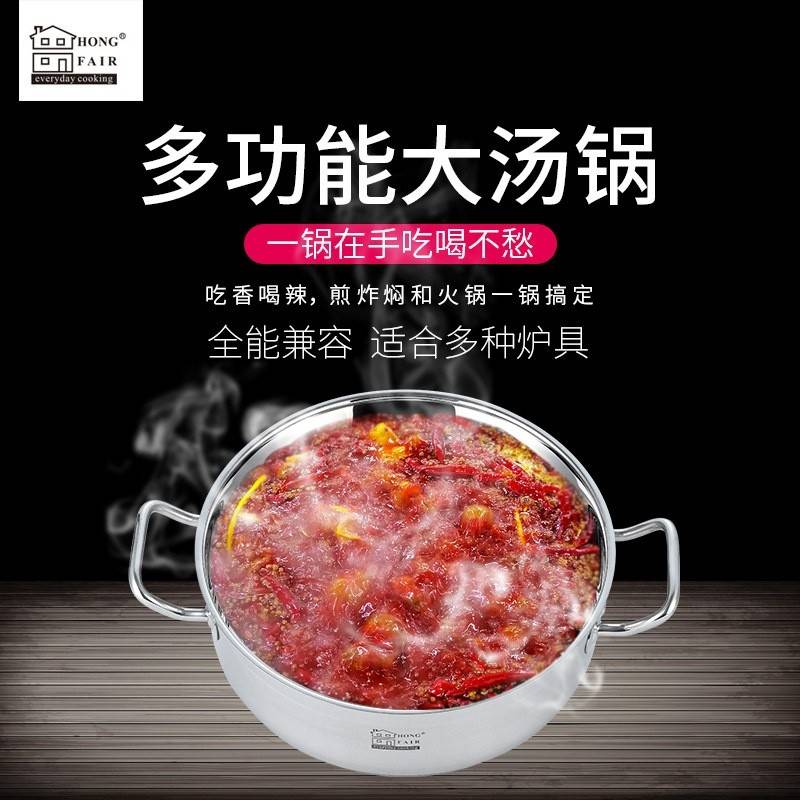 Hongfair洪福来30CM不锈钢火锅  30x10.5CM  304 0.8MM锅身，5MM底，1MM钢盖，电磁炉可用