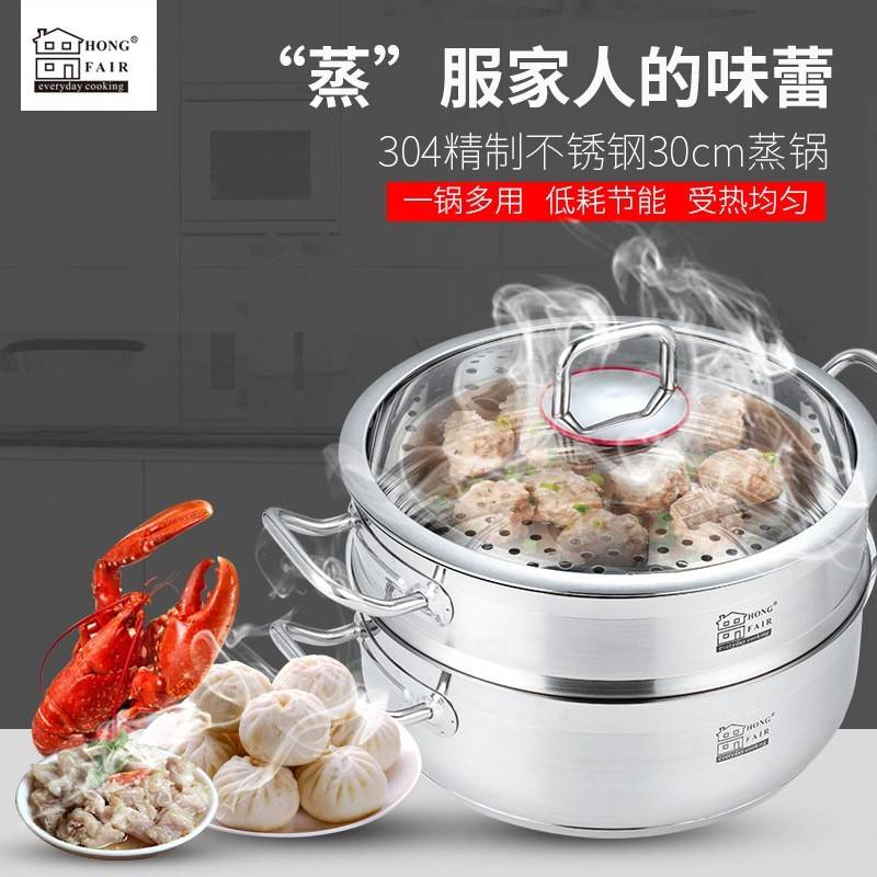Hongfair洪福来30CM不锈钢蒸锅三件套  30x18CM  304 0.8MM锅身，5MM底，1MM钢盖，电磁炉可用