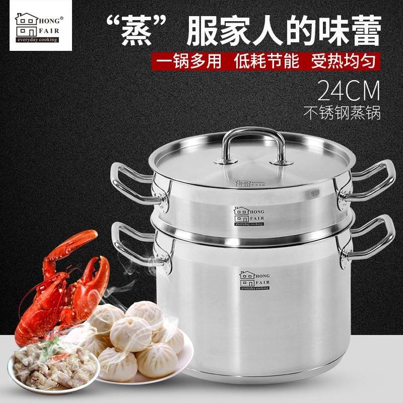 Hongfair洪福来24CM不锈钢蒸锅三件套  24X25CM  304 0.8MM锅身，5MM底，1MM钢盖，电磁炉可用