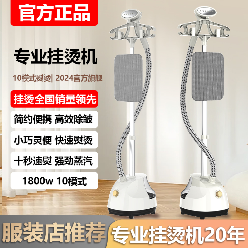 HENGKEER蒸汽熨烫机家用小型挂立式大功率烫衣服商用熨烫挂烫熨斗