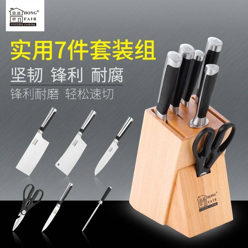 Hongfair洪福来7件套不锈钢刀具  刀片5铬15钼钒，刀柄430不锈钢，手柄填充物ABS