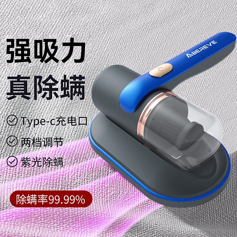 艾贝丽无线除螨仪ABL-CMY72