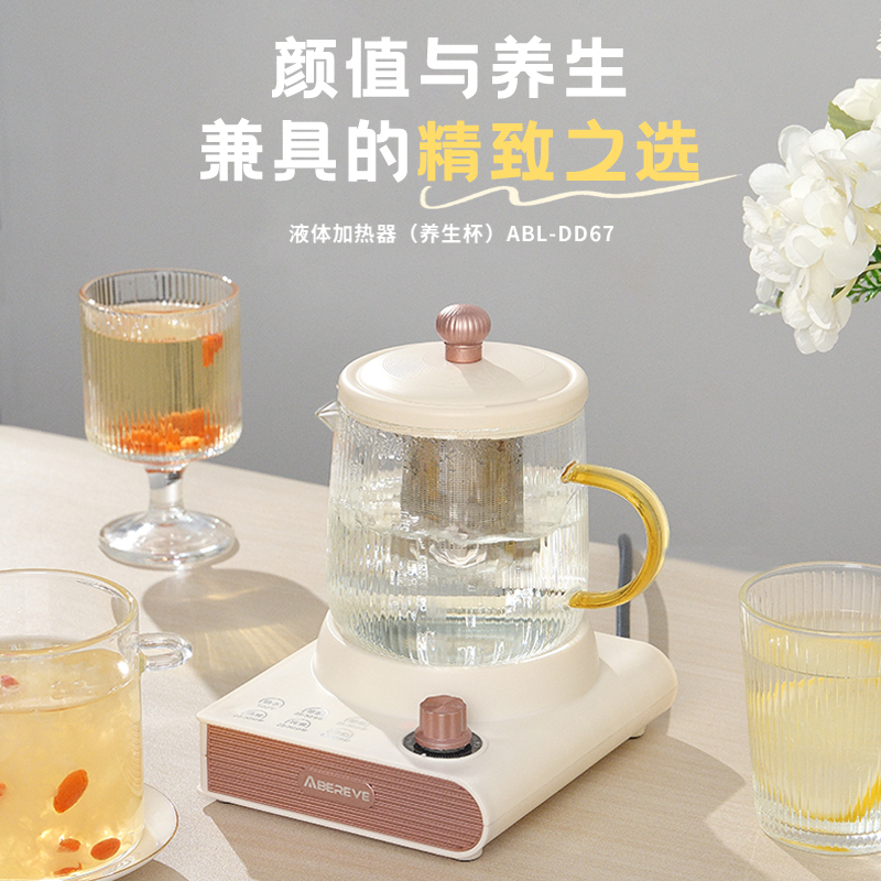 艾贝丽养生杯ABL-DD67