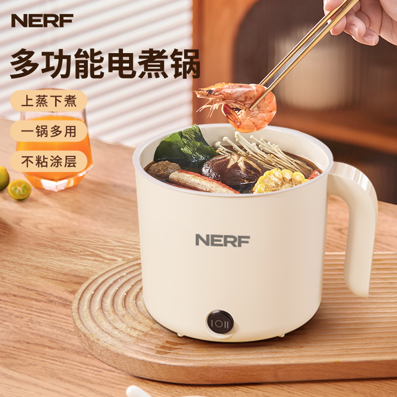 NERF多功能电煮锅RR-18